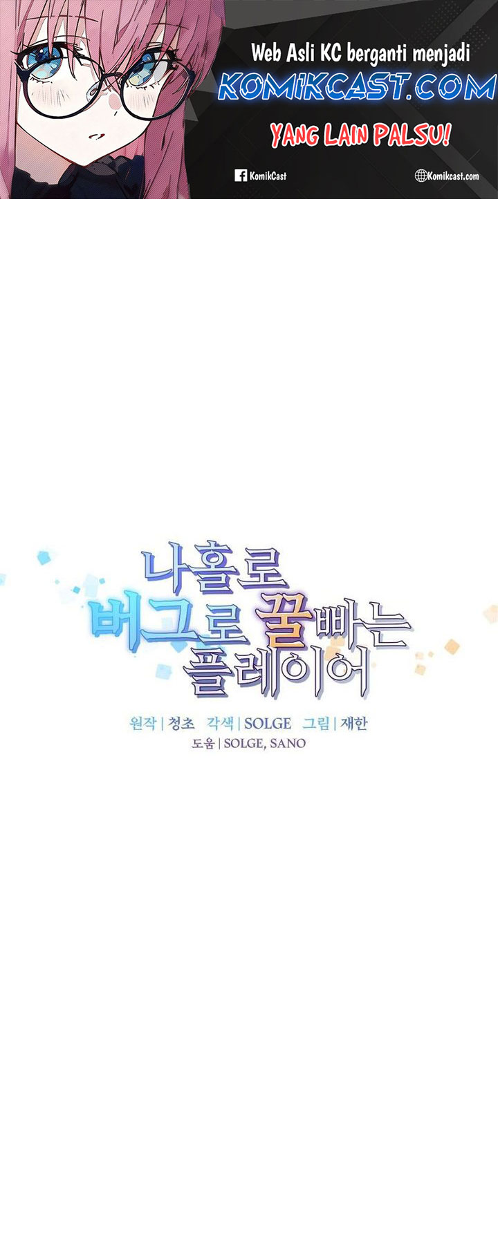 I Am Player Who Suck Alone (Solo Bug Player) Chapter 139 Gambar 2